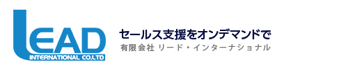 リード・インターナショナル